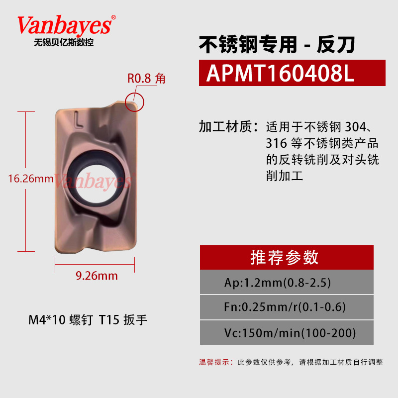 10개) 리버스 나이프 APMT160408L 브론즈 [50°내부 스테인레스 스틸 경강 범용]
