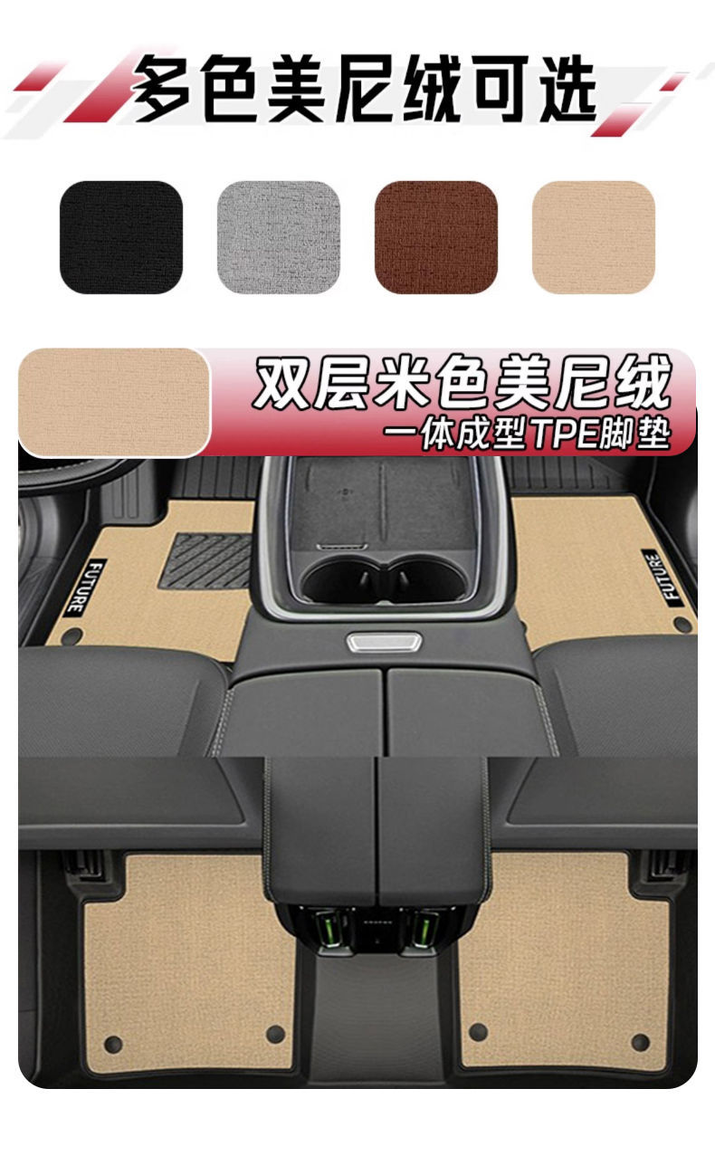 Suitable for Polar Fox Alpha S5 Foot Pad TPE Surrounded by 24 Foot Pad Carpet Surface Trunk Mat Decoration Interior New