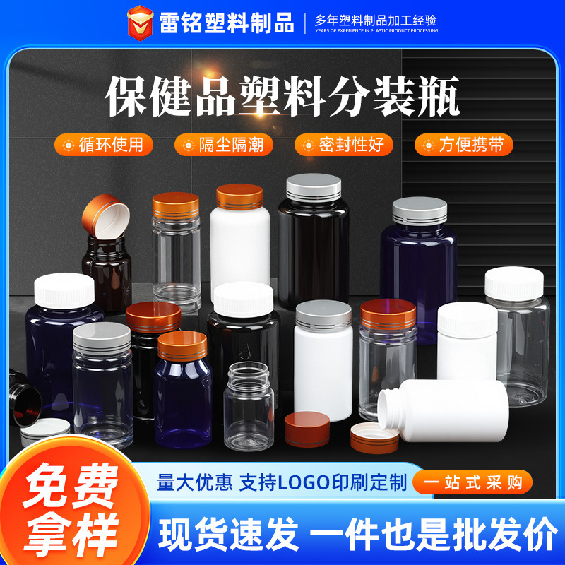 厚みのあるPET密封されたヘルスケア製品プラスチックボトル固体包装ボトル魚油カルシウム錠カプセルボトルビタミン錠ボトル|undefined