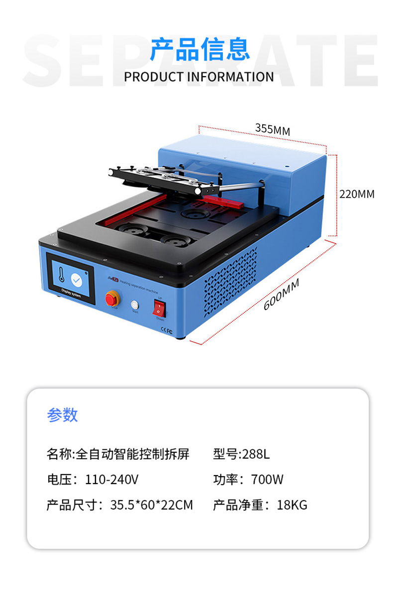 1 (9)_iPad屏分离器.jpg