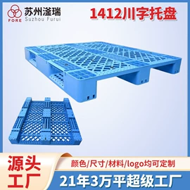 塑料箱;塑胶托盘;元器件包装