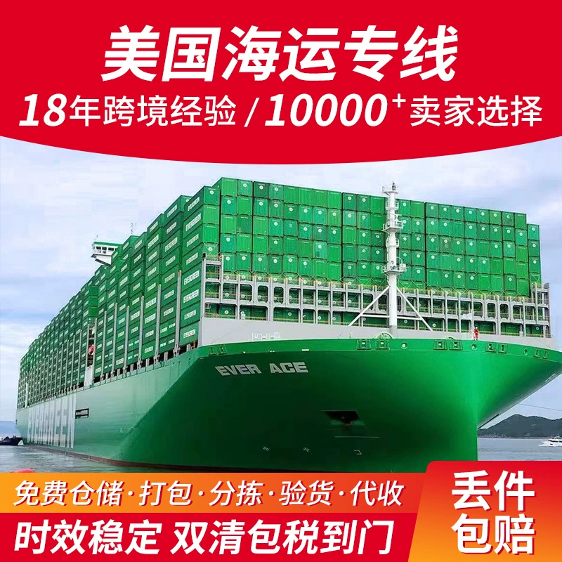 Специальная линия США в Шанхае будет доставлена прямо на Amazon FBA с двойным налоговым покрытом от двери до двери в течение 12 дней