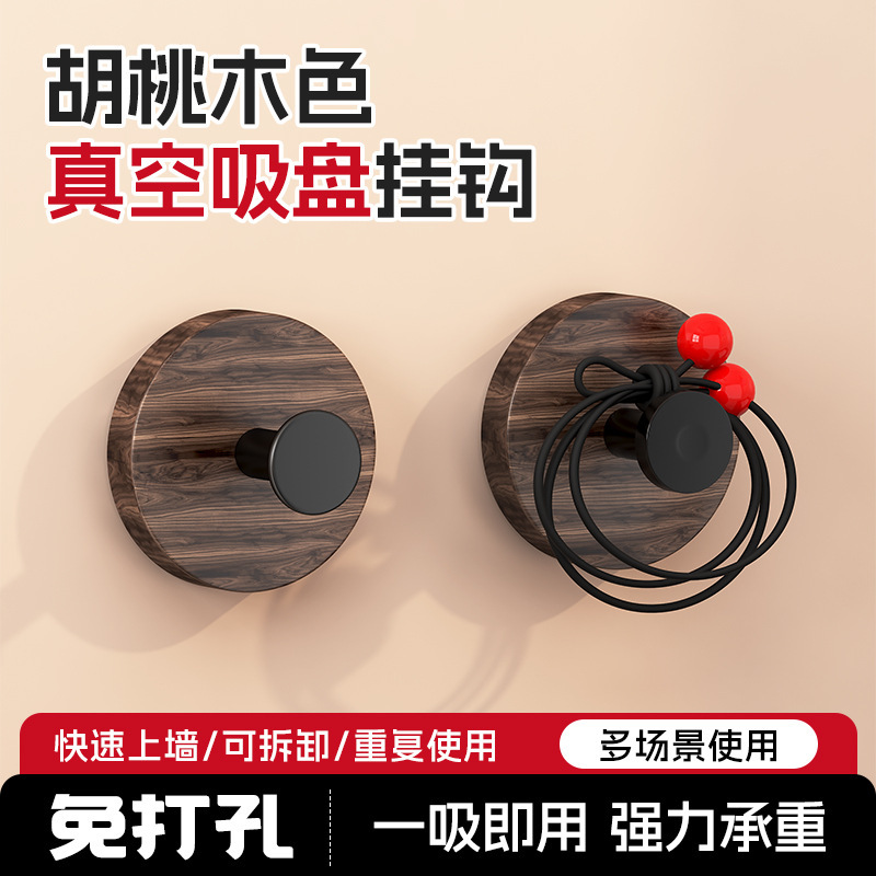 Vacuum Suction Cup Walnut Hook Adhesive Clothes Hanger Wall-Mounted Single Hook No-Drill Door-Back Clothes Adhesive Hook