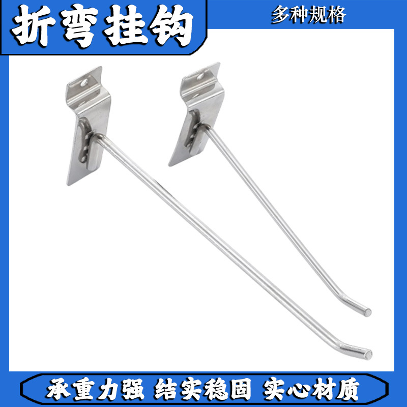 Supermarket Shelf Slot Board Hook Jewelry Display Accessories Single Line Hook Slot Board Hook Metal Bending Slot Board Hook
