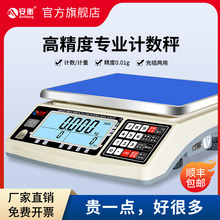 �߾��ȼ������ӳ�0.01g��ҵ̨��30kgС�Ϳ˳�0.1g������