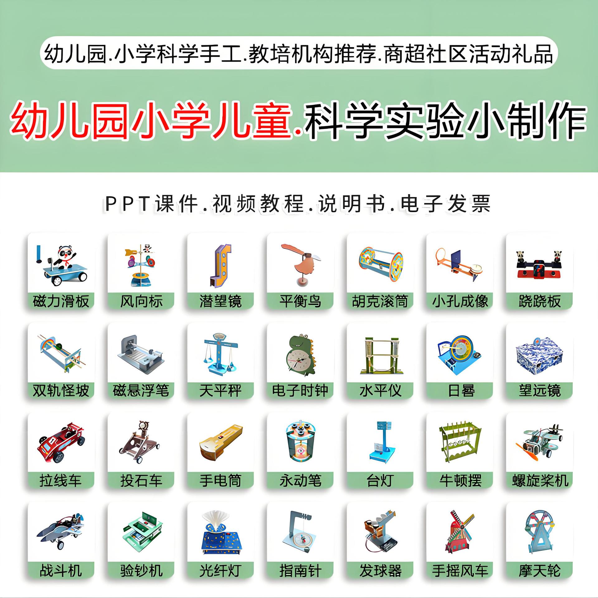 科学小手工儿童科技小制作 益智实验玩具套装幼儿园小学diy材料包
