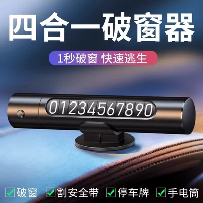 Window breaker car safety hammer car multifunctional emergency escape hammer one second window broken without fear of water pressure emergency tool