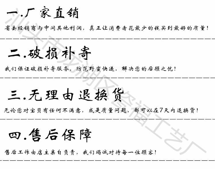 我们承诺1_副本