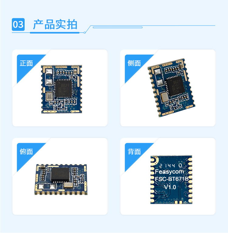 BT671C产品详情图_03