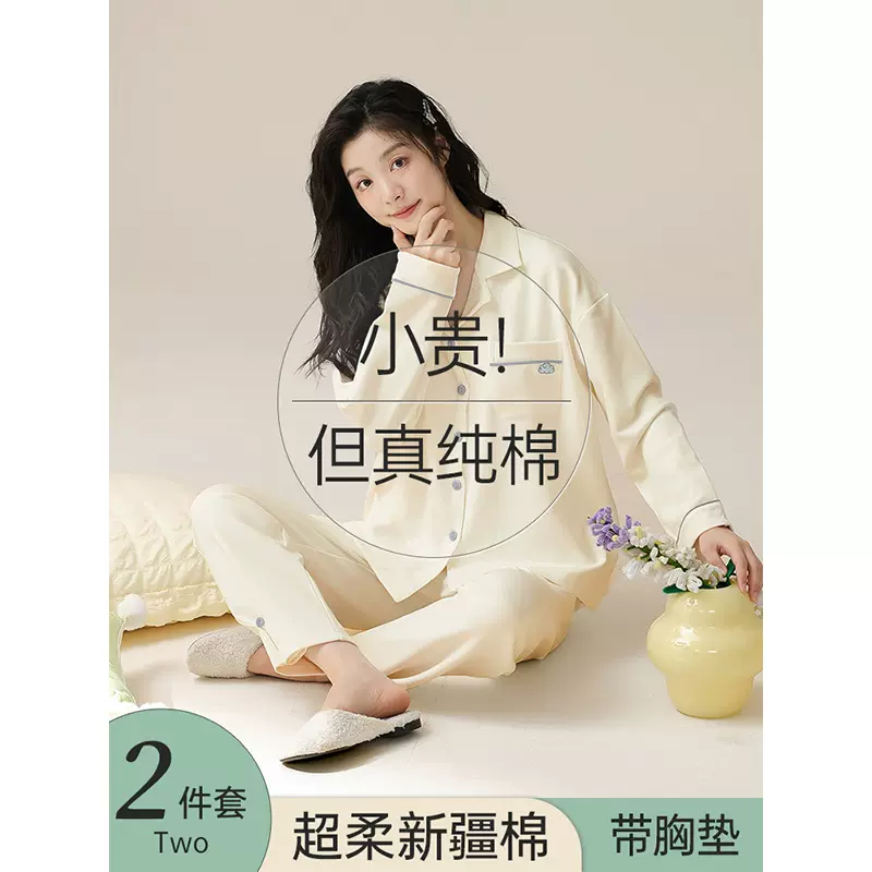严选法黛琪睡衣2025新款春秋款纯棉夏季家居服套装女士带胸垫一体