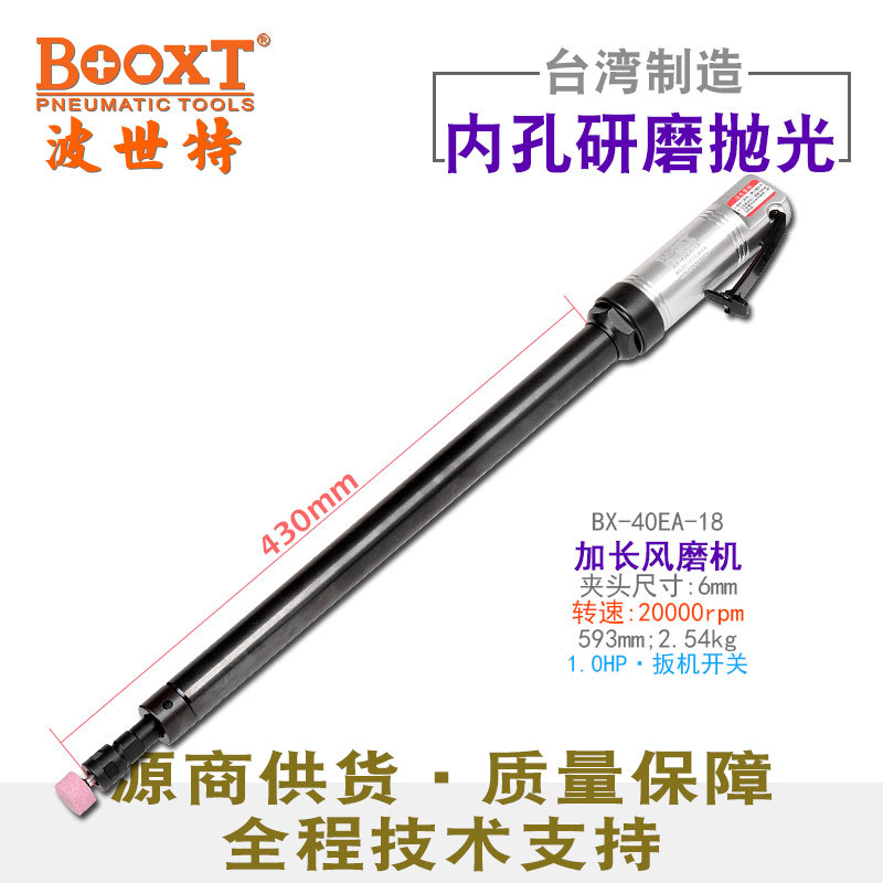台湾BOOXT直供 BX-40EA-18高同心内孔加长气动刻磨机风打磨强力M6