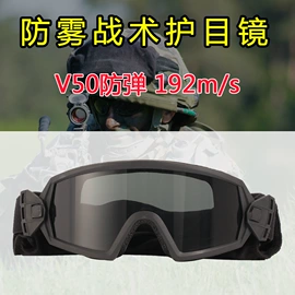 骑行眼镜;防弹眼镜;太阳镜