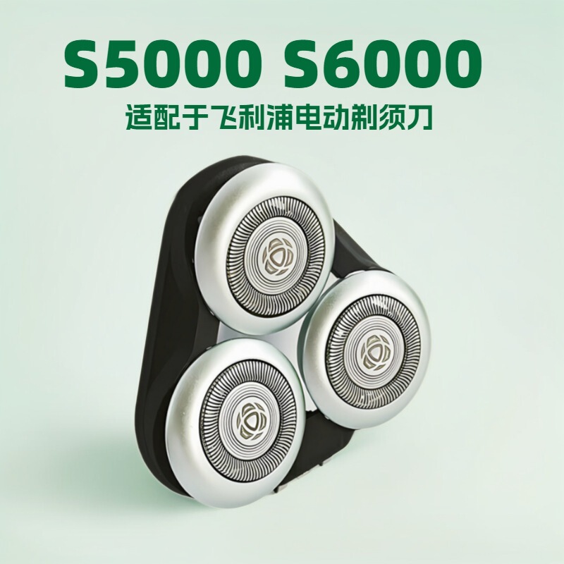 Suitable for Philips Shaver S6000 Head S5066 S6670 S6500 S6550 Door Replacement Head