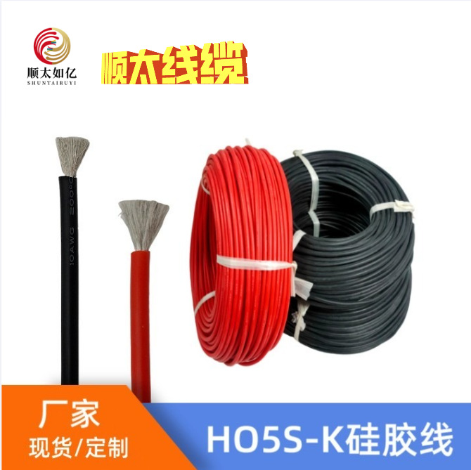 东莞市顺太厂家直销HOSS-K0.3平方MM镀锡铜丝 耐高温特软硅胶线