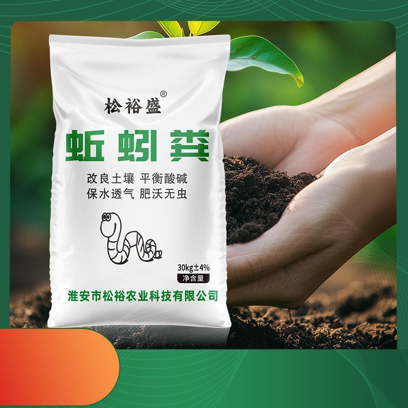 蚯蚓粪有机肥大包种菜土种花土花肥料多肉营养种植土包邮