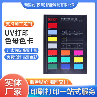 UV��ӡɫĸɫ���S�ҹ������aƷ�ӹ�UV����ɫĸUV���a