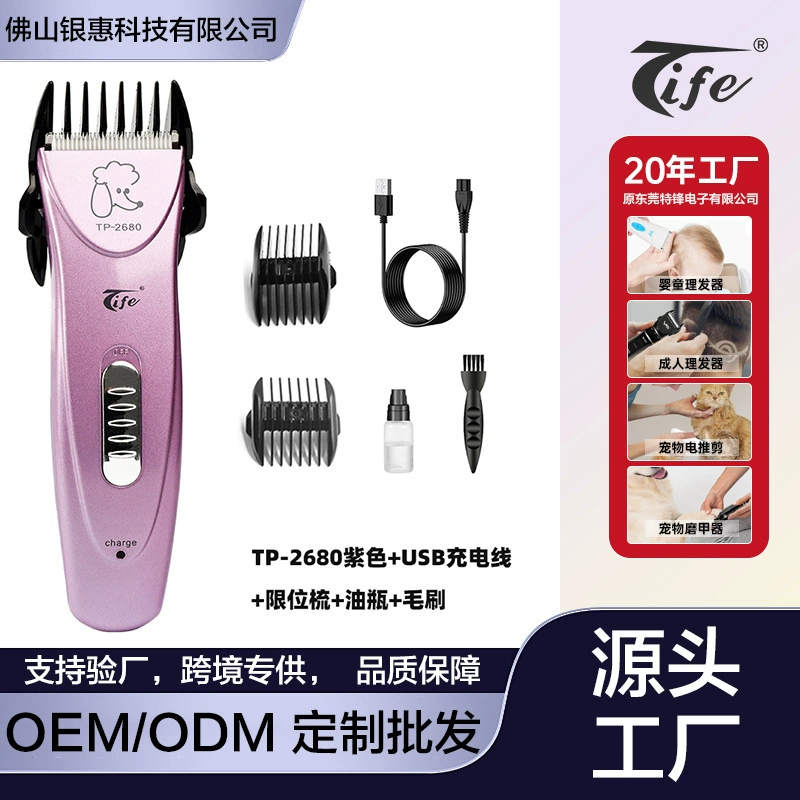 Специализированные перезаряжаемые электрические ножницы-триммеры для удаления шерсти животных, для груминга собак, для использования в зоомагазинах
