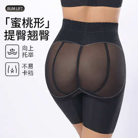 2025新款抖音好物高腰收腹裤束腰提臀收腹翘臀内裤美体女士收腹裤