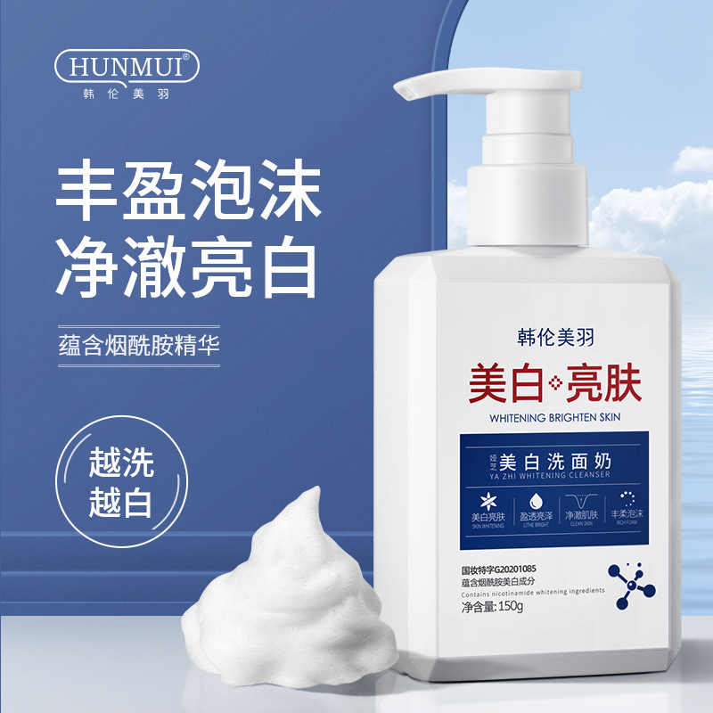 skin whitening Facial Cleanser quality goods Nicotinamide Pale spot Yellowish Clear muscle Moisture Cleanser men and women wholesale