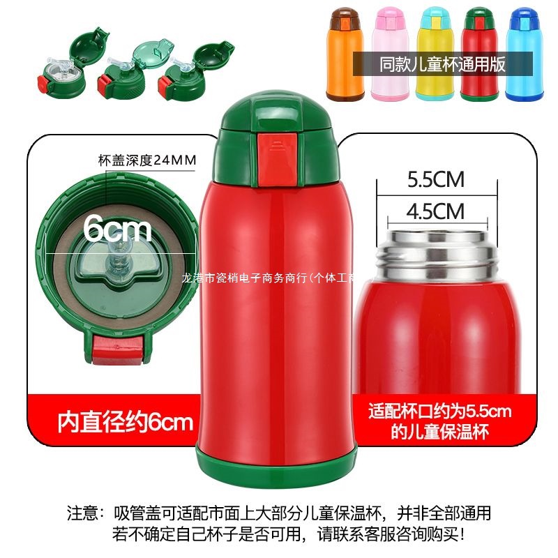 防漏儿童保温杯杯盖水杯弹跳杯盖吸管杯盖子杯子水壶通用杯盖配件