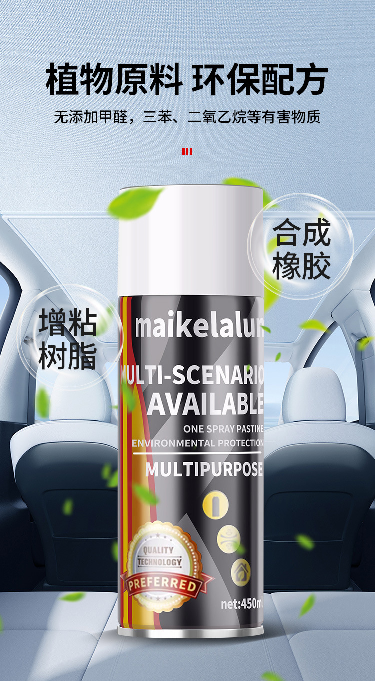 Special Glue for Repairing Car Headliner Fabric Detachment, No-Disassembly Modification and Renovation of Car Interior Fabric, Self-Spraying Adhesive for Fastening Clips