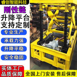 电动刚性链升降平台酒吧舞台车展升降机定制高精准快速剪叉提升机