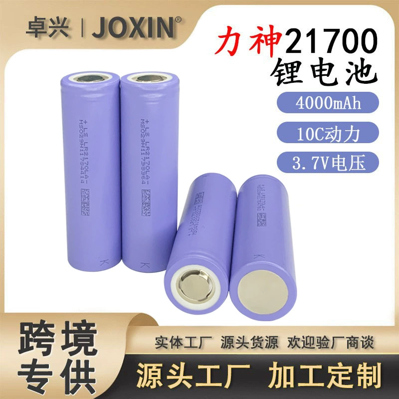 Wow Lishen 21700 аккумуляторная ячейка 4000 мА·ч литиевый аккумулятор 3.7В 10C высокоскоростной мощный вентилятор A продукт