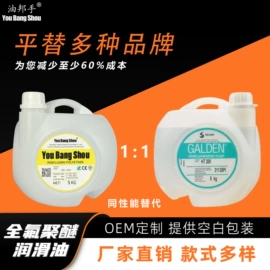 其他工业润滑;工业润滑脂;电子工业助剂