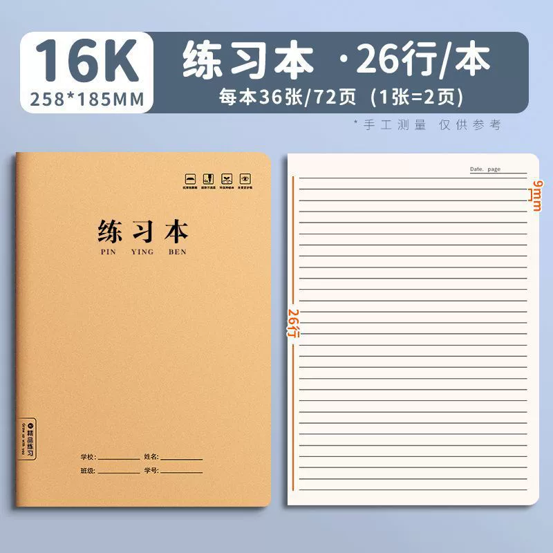 Big copybook for students for teaching maths, English, for secondary school, increased thickness