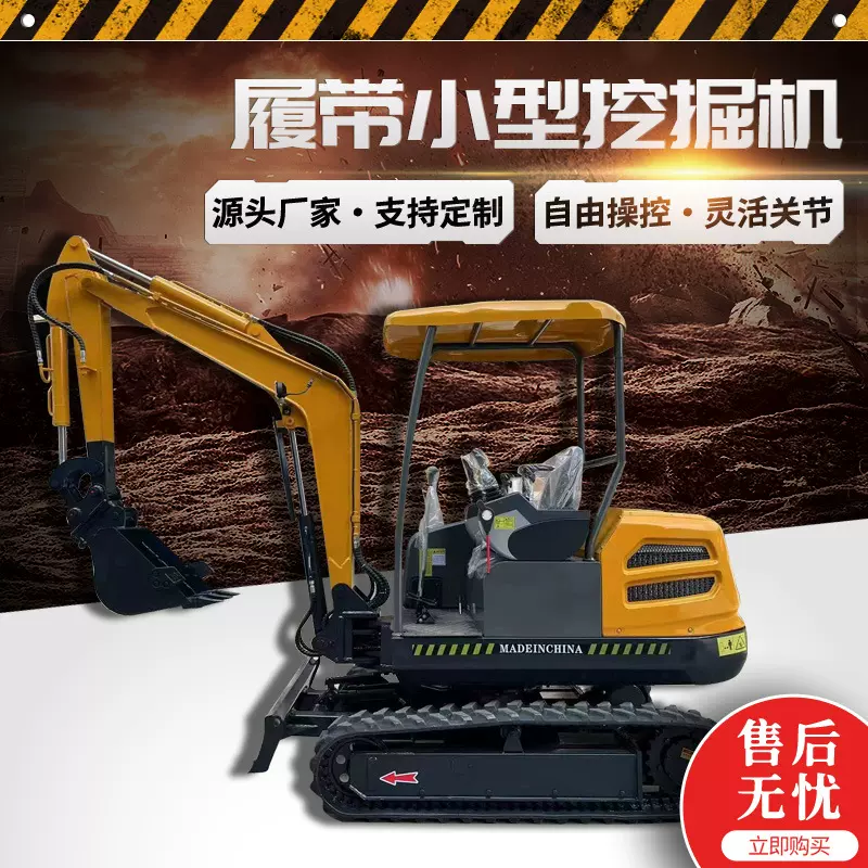 厂家直销现货履带小型挖掘机 农用家用果园用微型迷你挖机