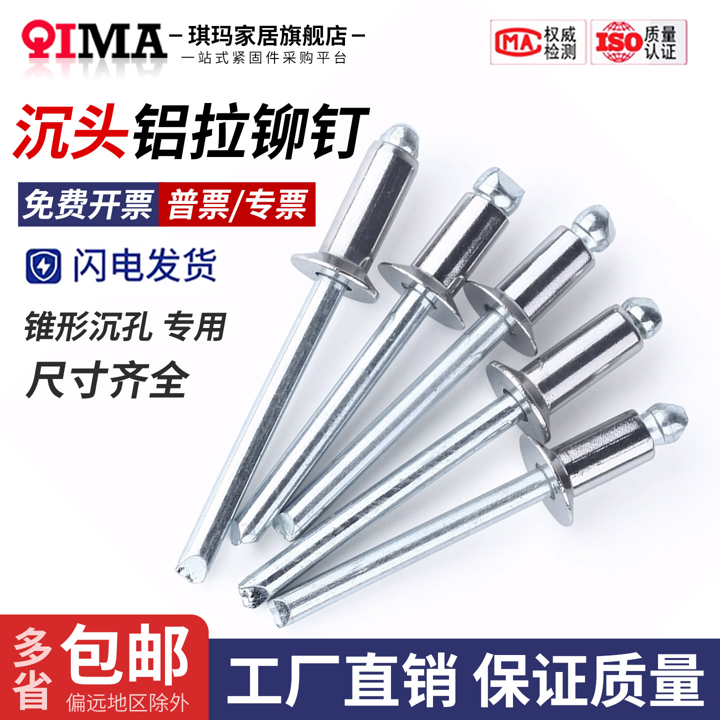 铝制沉头拉铆钉抽芯铆钉平头拉钉装潢抽心铆钉开口形拉钉M3.2M4M5