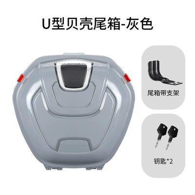 Motorcycle trunk Suitable for Yadea, Niu - u-shaped-shell-tail-box-grey