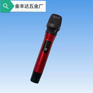 HOT厂家直销无线麦克风外壳五金配件管体网头