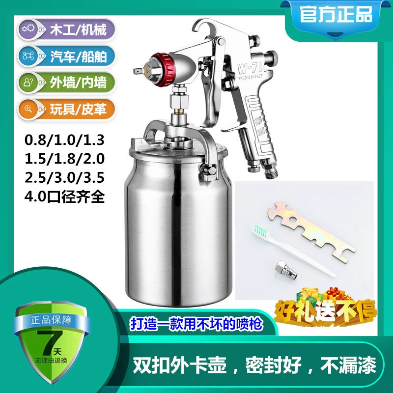 Yagu W-71 распылитель с карточкой 1000ML большой емкости 0.8/1.0/1.3/1.5/1.8 Многокалиберный выбор