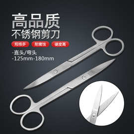 批发剪刀不锈钢教学直弯头皮剪辅料实验教材14cm16cm18cm尖头剪