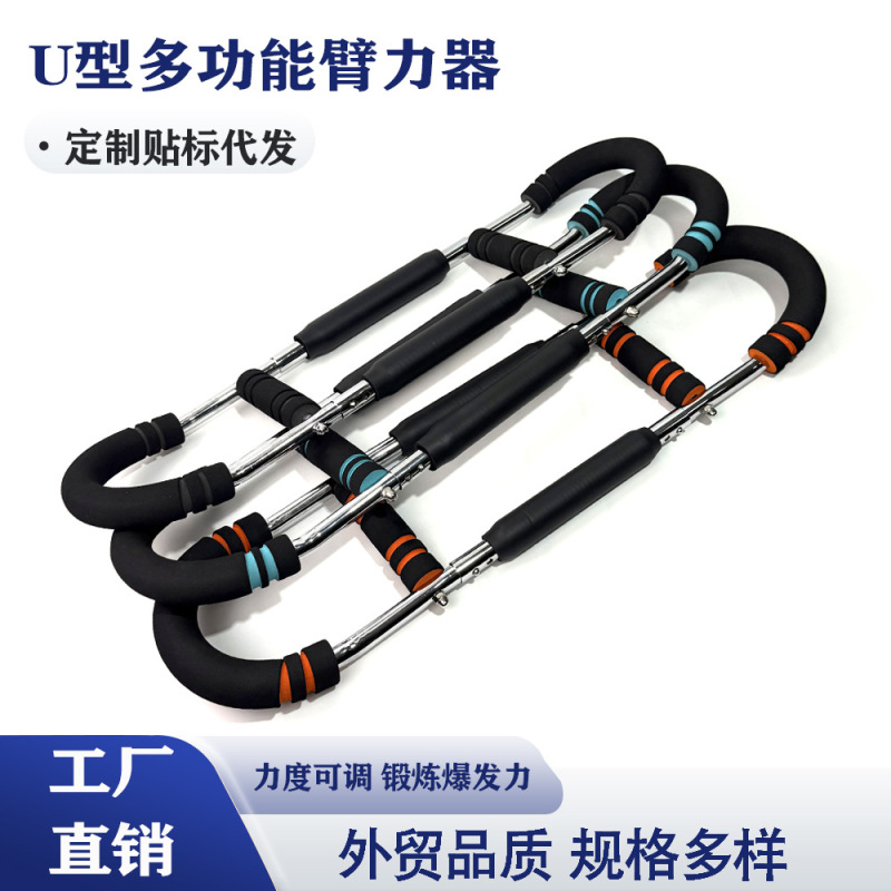 新しい多機能調整可能なアームストレングスデバイス U 字型屋内トレーニングフィットネス機器リストストレングススプリングアームストレングススティックスポーツ|undefined