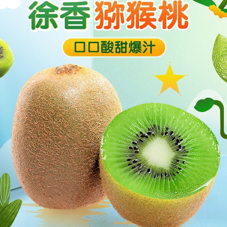 Freshly Picked Xuxiang Kiwi Fruit, Direct from the Place of Origin, Green Heart Kiwi Fruit, One-Piece Drop Shipping