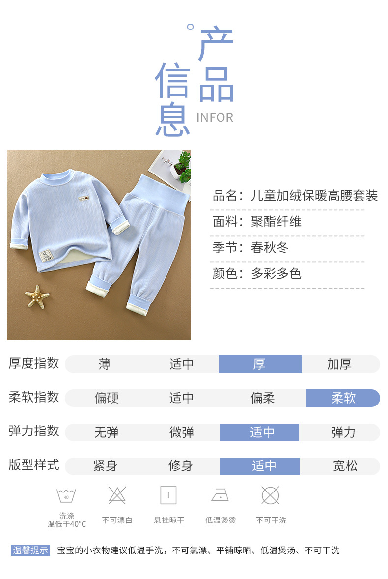 乡情浓 儿童高腰套装保暖秋冬新款男童加绒加厚套装