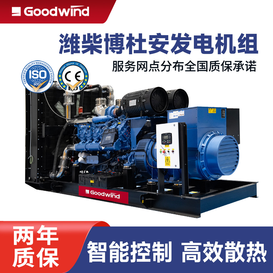 潍柴博杜安柴油发电机组纯铜无刷发电机静音低噪运行柴油发电机组