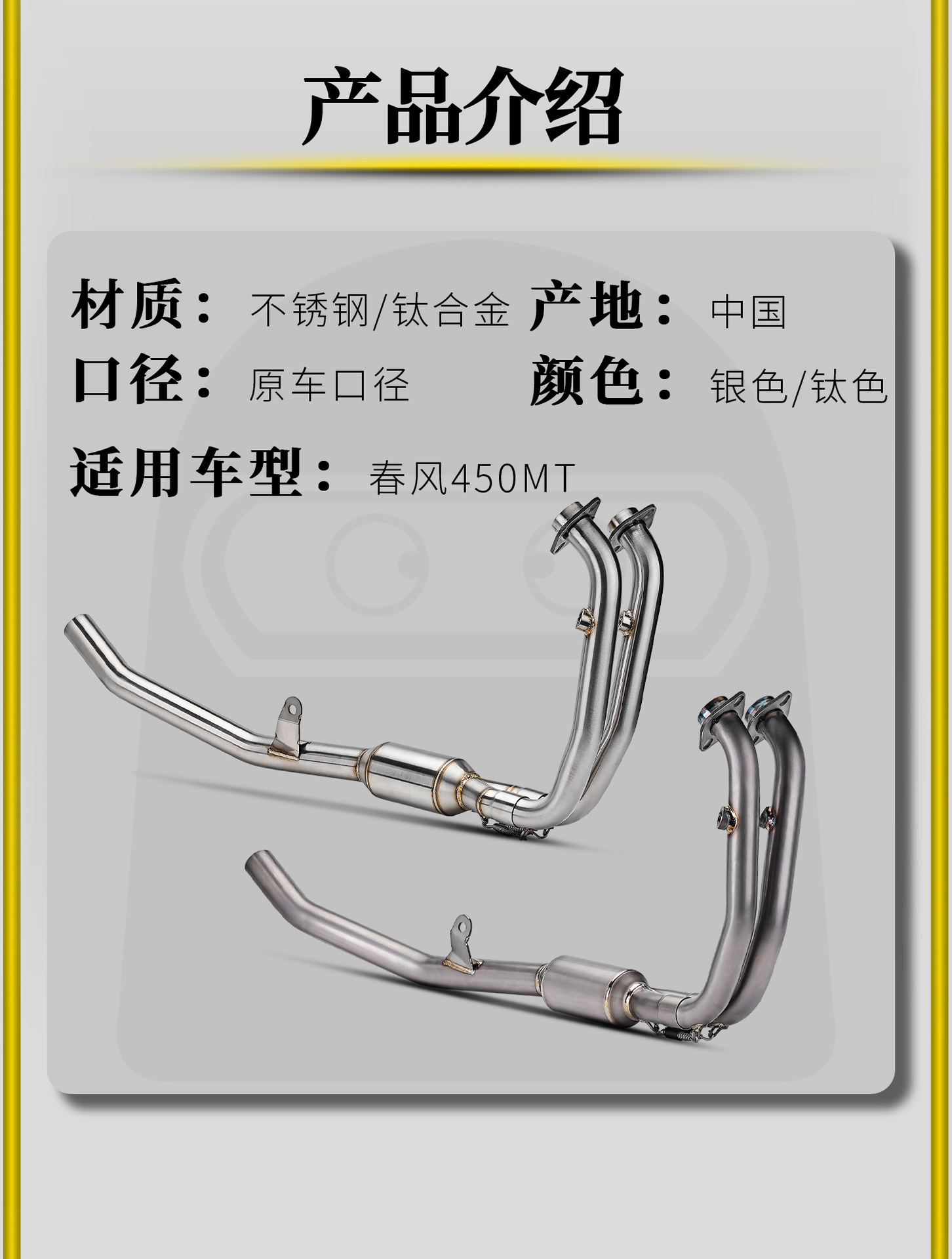 Spring Breeze 450Mt Motorcycle Modified Exhaust Pipe Connected to the Original Vehicle's Dedicated Stainless Steel Titanium Alloy Front Section Without Any Damage