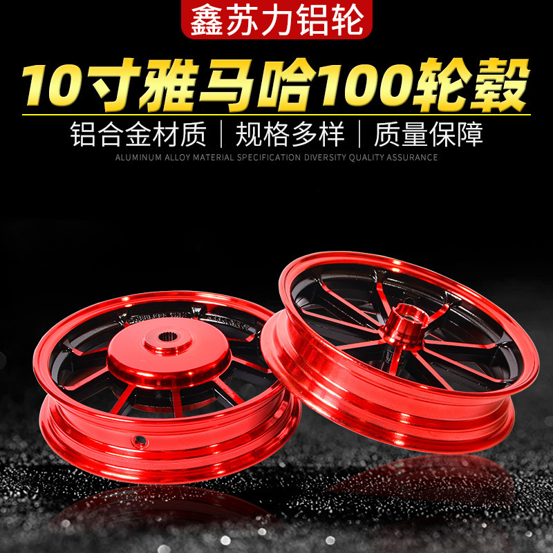 10inch Motorcycle Wheel Hub Suitable for Yamaha 100Cc Fuxi Coolqi Ghost Fire Dj90 Scooter Aluminum Wheel Aluminum