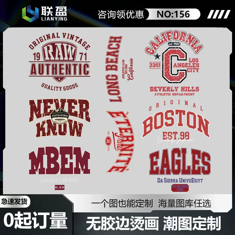 潮图字母印花胶边烫画柯式白墨热转印 logoT恤卫衣服装烫图耐水洗