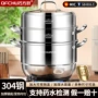 三层加厚多功能多层蒸锅