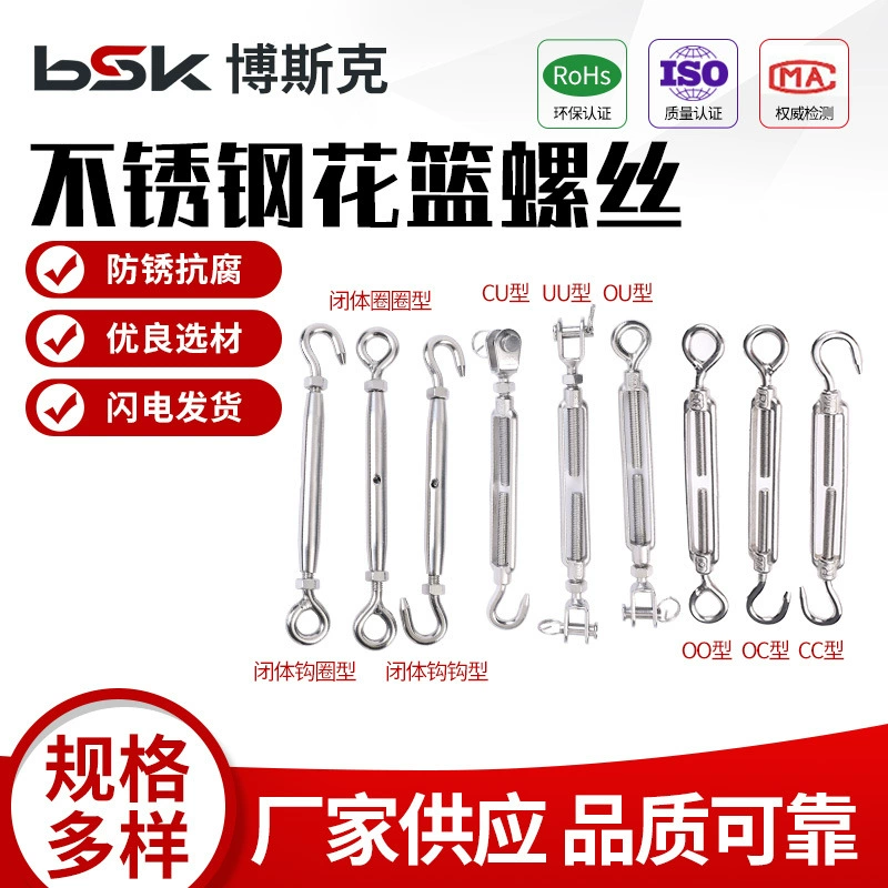 Фабрика оптовая продажа из нержавеющей стали 304 цветочная корзина винт-заглушитель фитинги болт стяжка 6 мм трос-затяжка пряжка