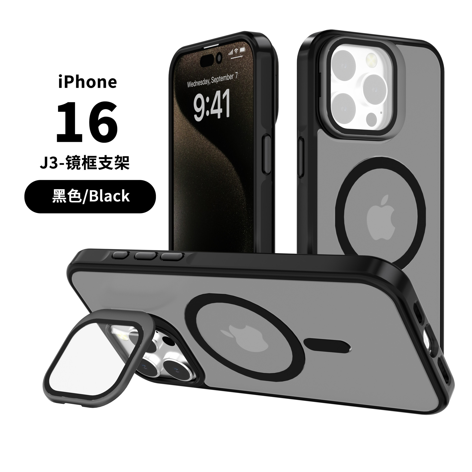 黑色