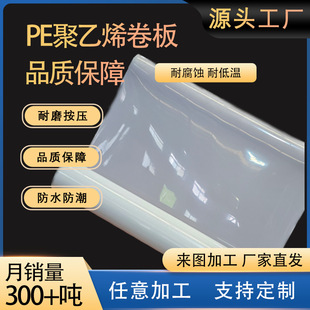 High-Density Polyethylene Hdpe Roll White Waterproof Pe Roll Engineering Lined Pe Sheet