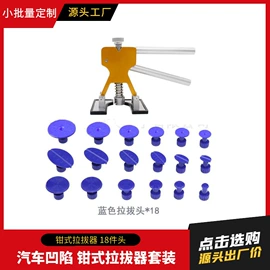 工具套件;钣金设备;其他维护工具