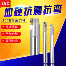 ZZBAP300 400R EMR ESE铣刀杆17R0.8 30R5 EGO数控铣刀杆圆鼻刀把