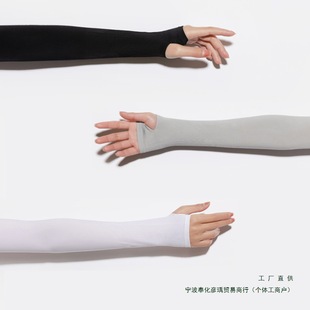 Ice Sleeves Women's Sun Protection Sleeves Women's Anti-Uv Summer Arm Guards Driving Men's Ice Silk Gloves