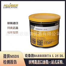 ������/KLUBER BARRIERTA L 25 DLȫ�����Ѹߜغϳ��طN����֬1kg